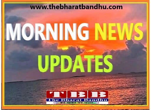 Morning News Updates(HINDI): बंगाल और असम चुनाव में फिर EVM पर बवाल, CORONA की रफ्तार जारी और क्या चल रहा है आईपीएल में
