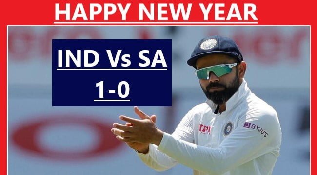 Happy New Year Team India: IND Vs SA Test Series में Virat Kohli का जादू बरकरार, 1-0 से बढ़त