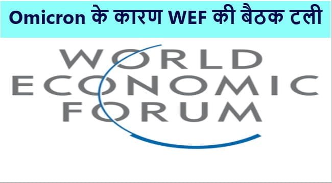 Omicron Effect World Economic Forum(WEF) Meeting