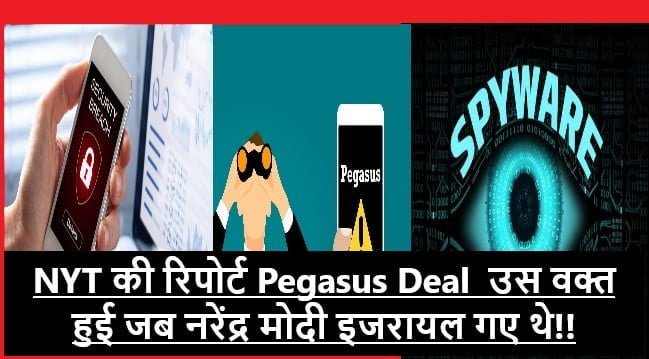 Pegasus Deal