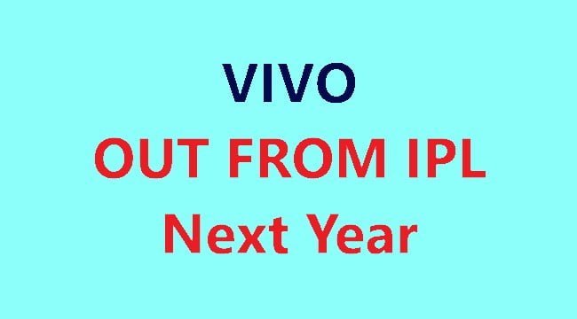 Vivo Out From IPL: Vivo अगले साल से नहीं करेगा IPL को स्पॉन्सर