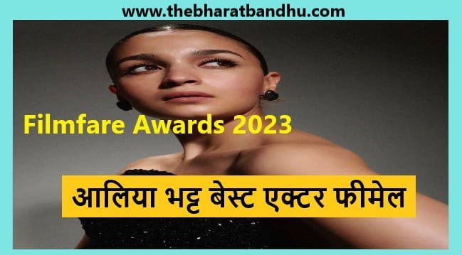 Filmfare Awards 2023 Alia Bhatt Best Actor