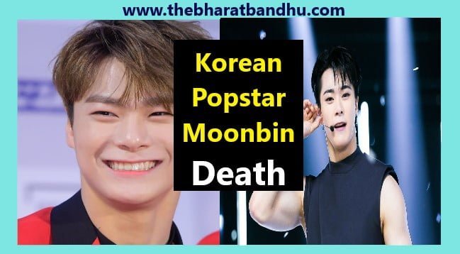 Korean Popstar Moonbin Death