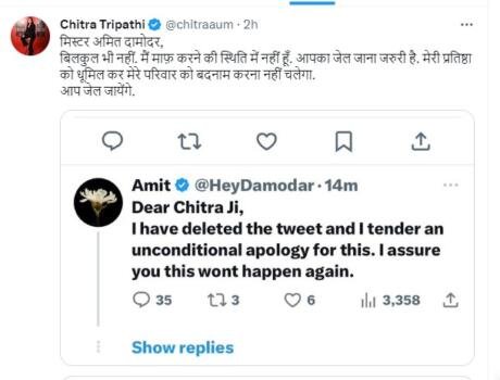 chitra tripathi controversy द भारत बंधु