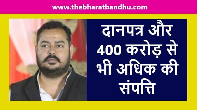 Gorakhpur Mafia Sudhir Singh: गोरखपुर माफिया सुधीर सिंह की 400 करोड़ की संपत्ति और दानपत्र को लेकर बड़ा खुलासा