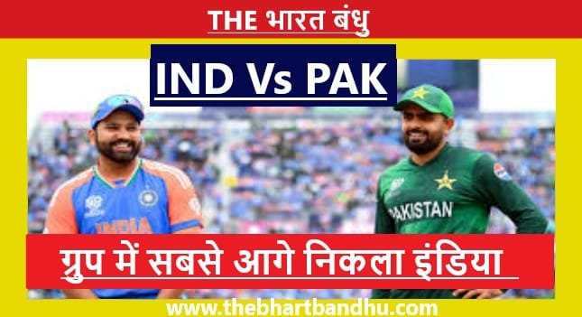 India Vs Pakistan: भारत ने पाकिस्तान से लिया Champions Trophy में अपनी हार का बदला..