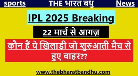 IPL 2025 UPDATES