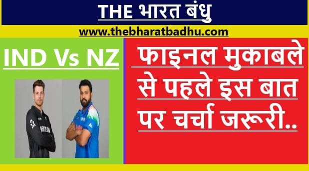 India Vs New Zealand के फाइनल से पहले जानिए किन कारणों से फिर एक बार चोकर्स साबित हुआ साउथ अफ्रीका..